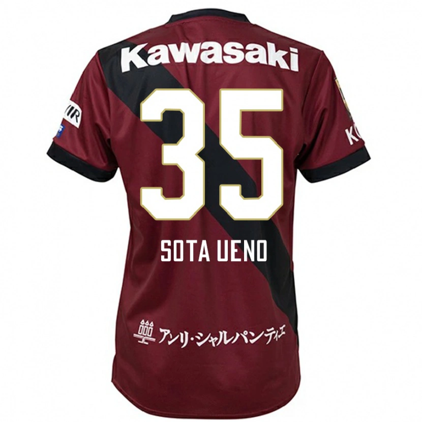 Danxen Femme Maillot Sota Ueno #35 Bordeaux Noir Tenues Domicile 2025/26 T-Shirt