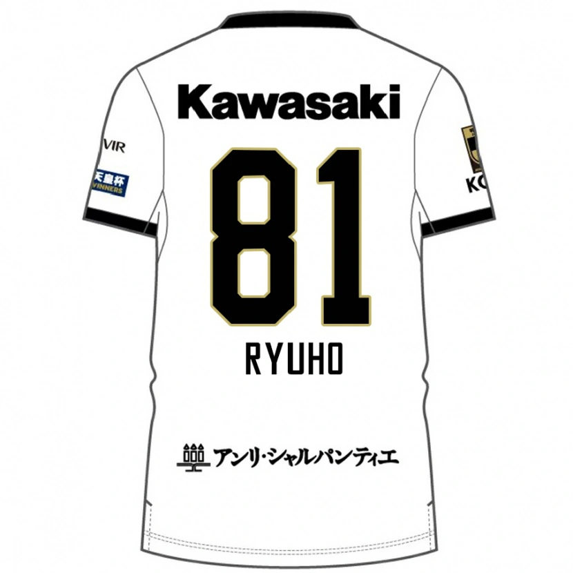 Danxen Femme Maillot Ryuho Kikuchi #81 Blanc Noir Tenues Extérieur 2025/26 T-Shirt